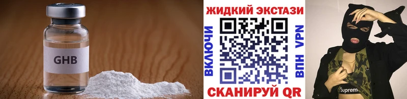 дарнет шоп  Полевской  БУТИРАТ 99% 